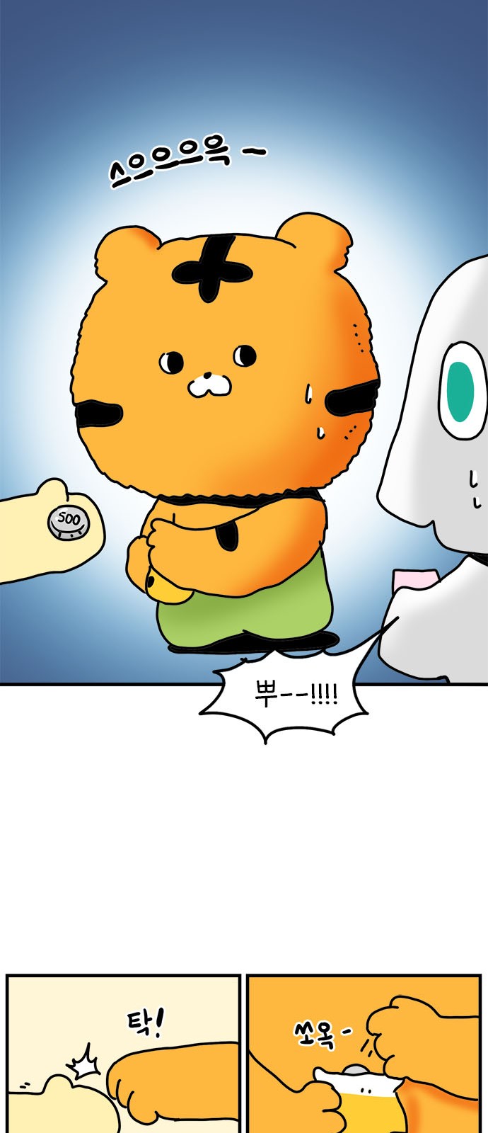 8 페이지