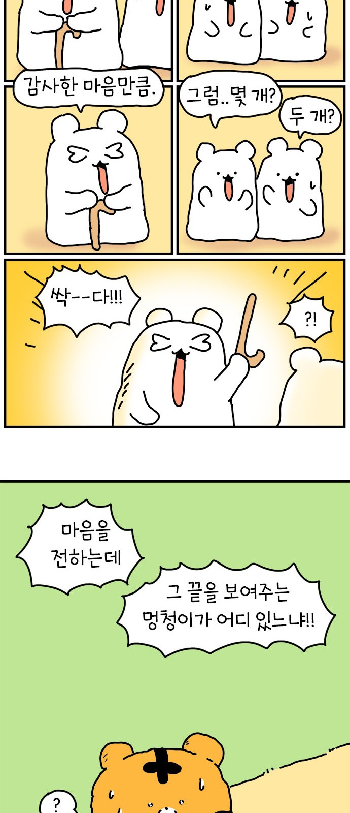 43 페이지