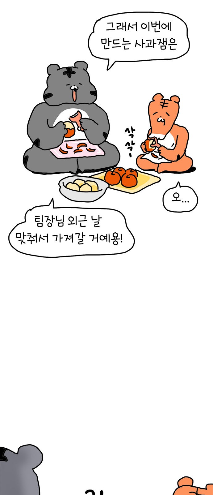 8 페이지