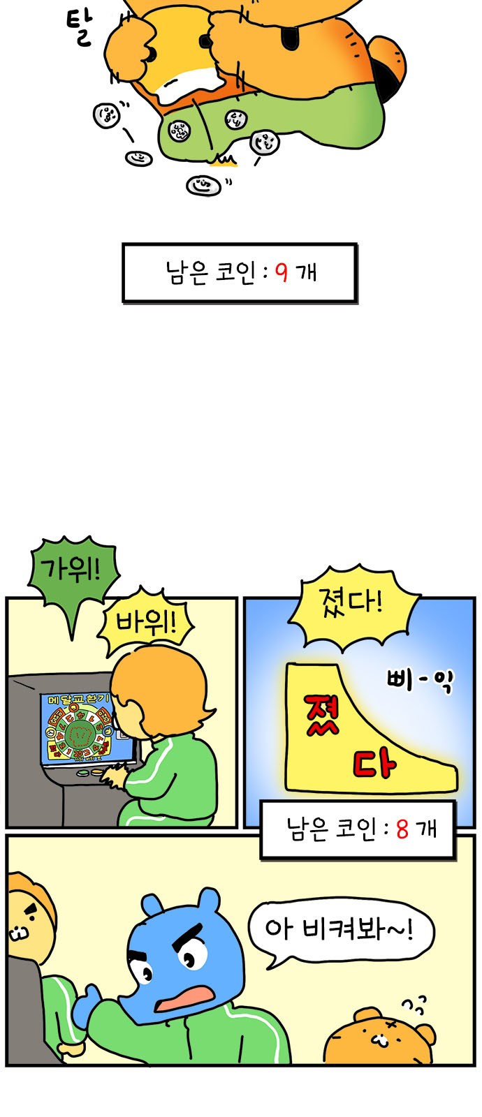 38 페이지