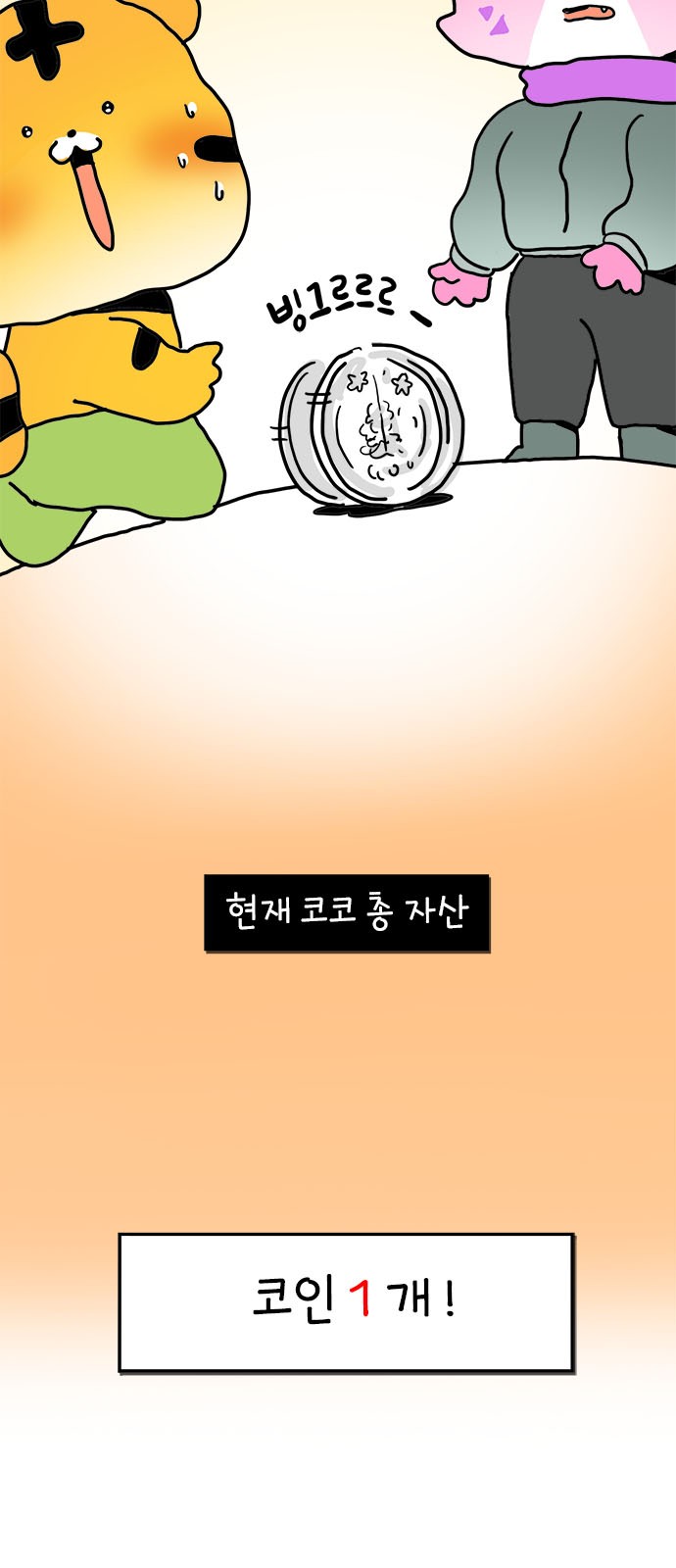 53 페이지