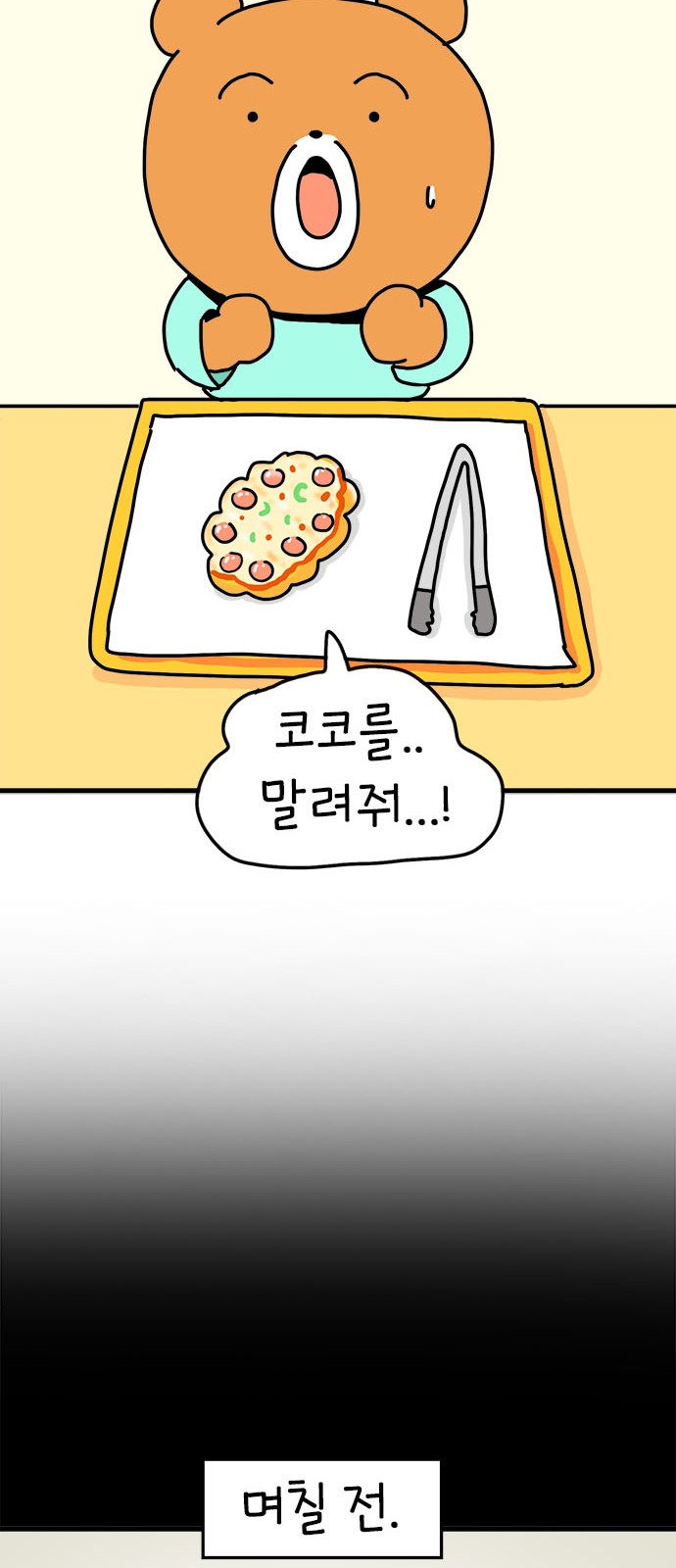 9 페이지