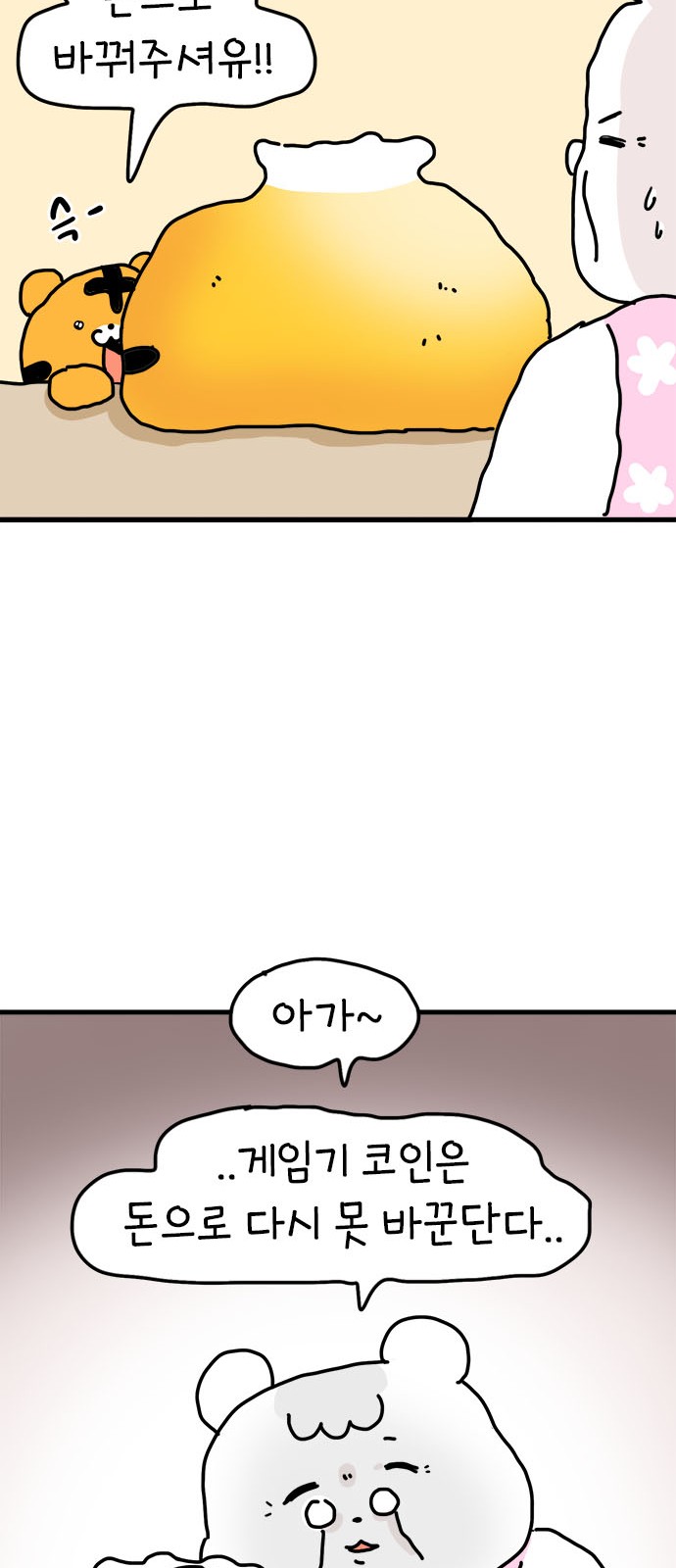 34 페이지