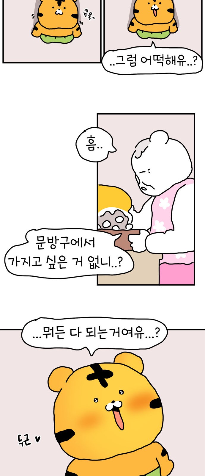 36 페이지