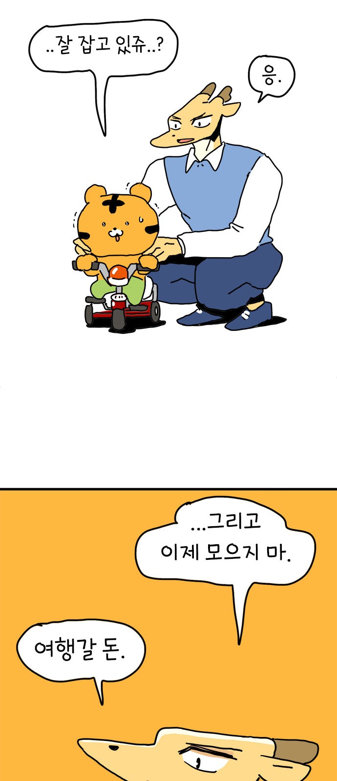 44 페이지