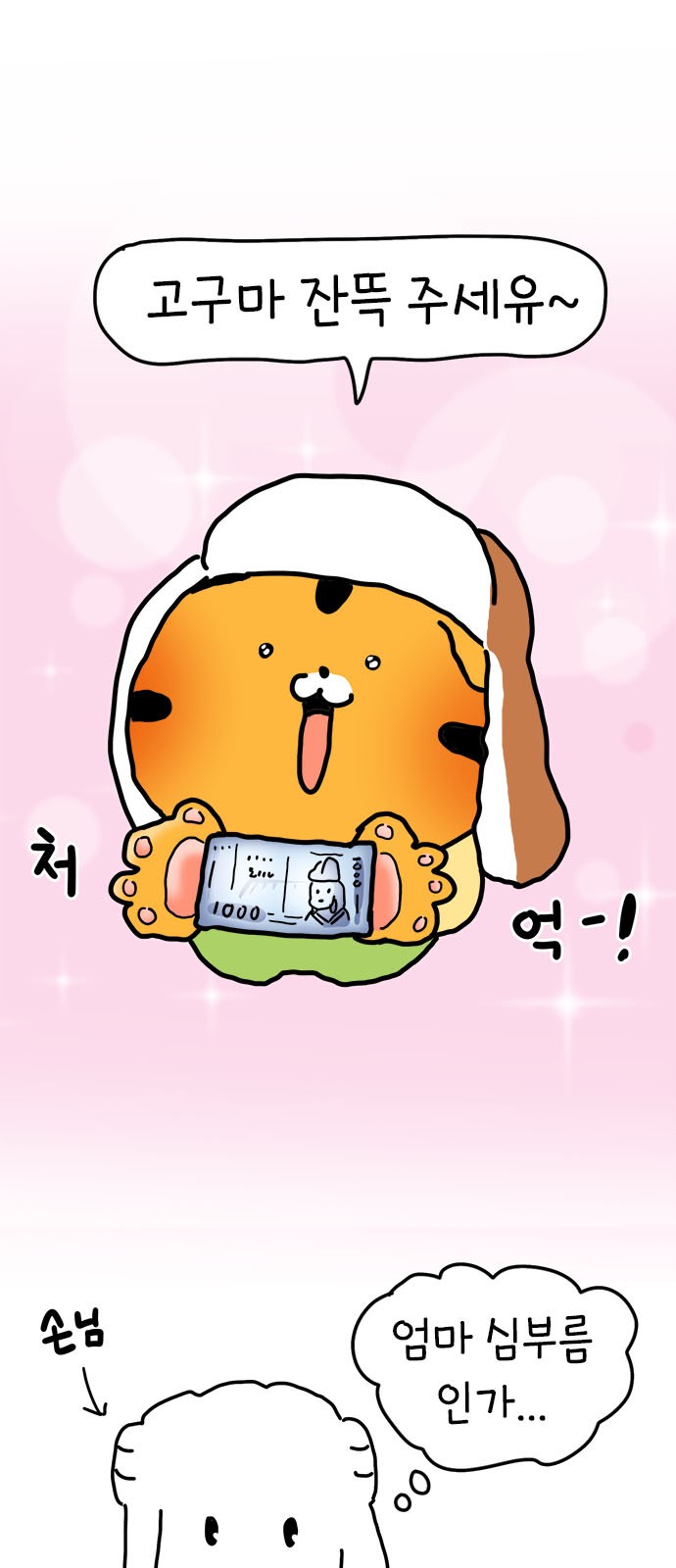36 페이지