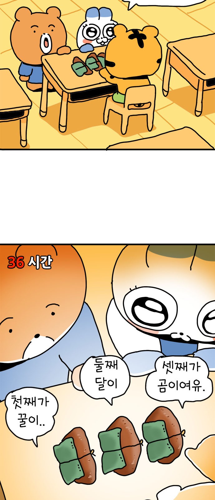 28 페이지