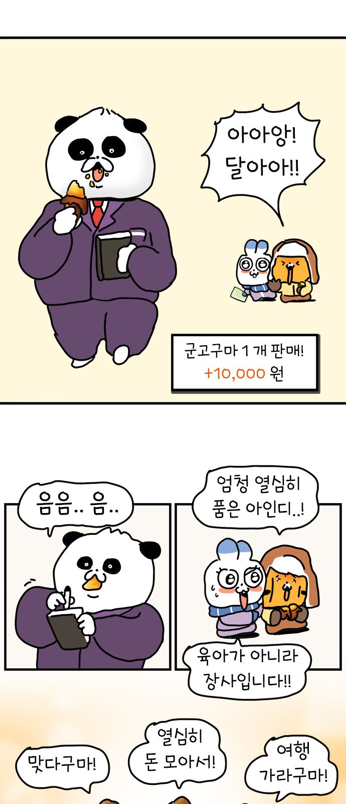42 페이지