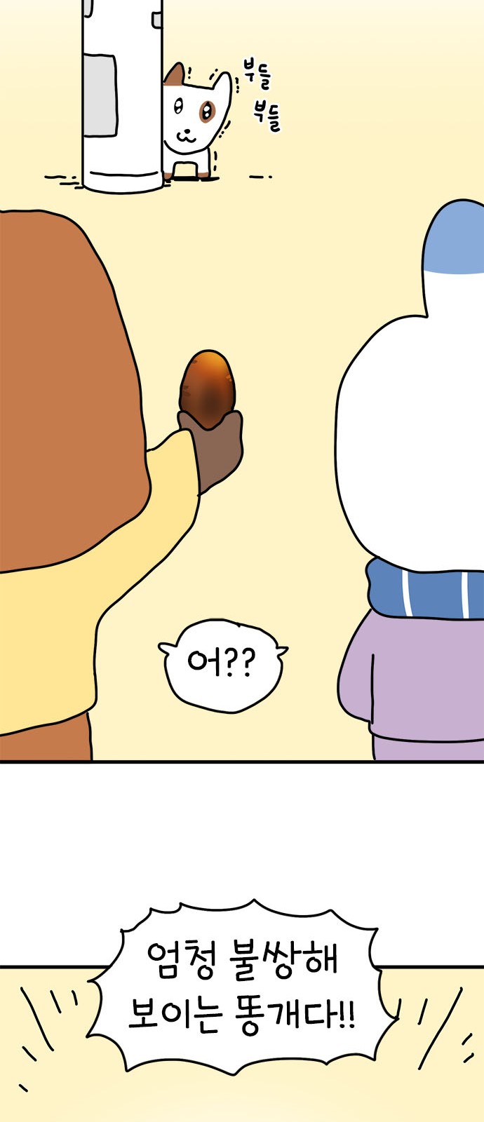 48 페이지