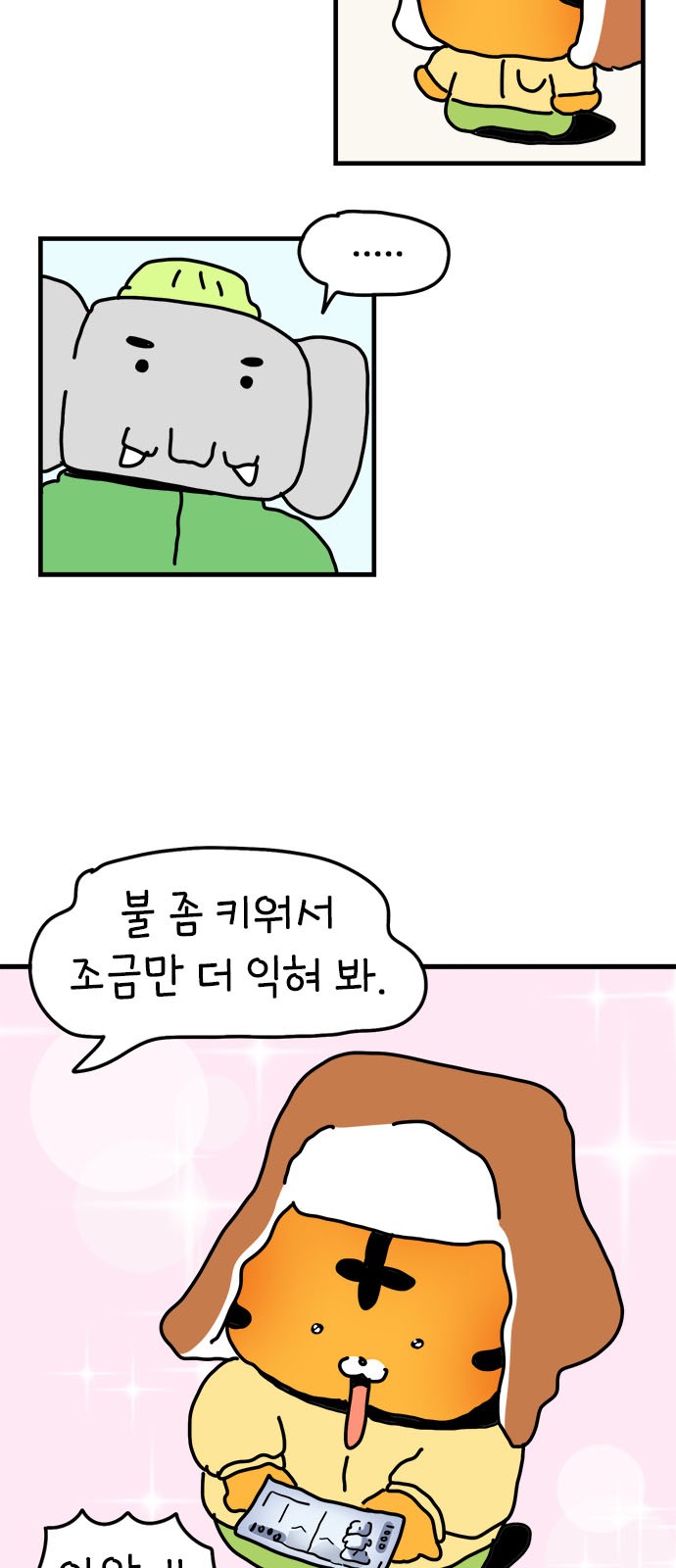 7 페이지