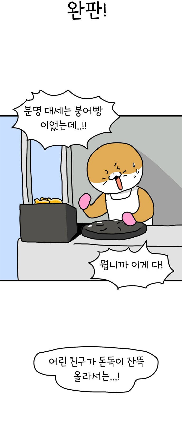 48 페이지