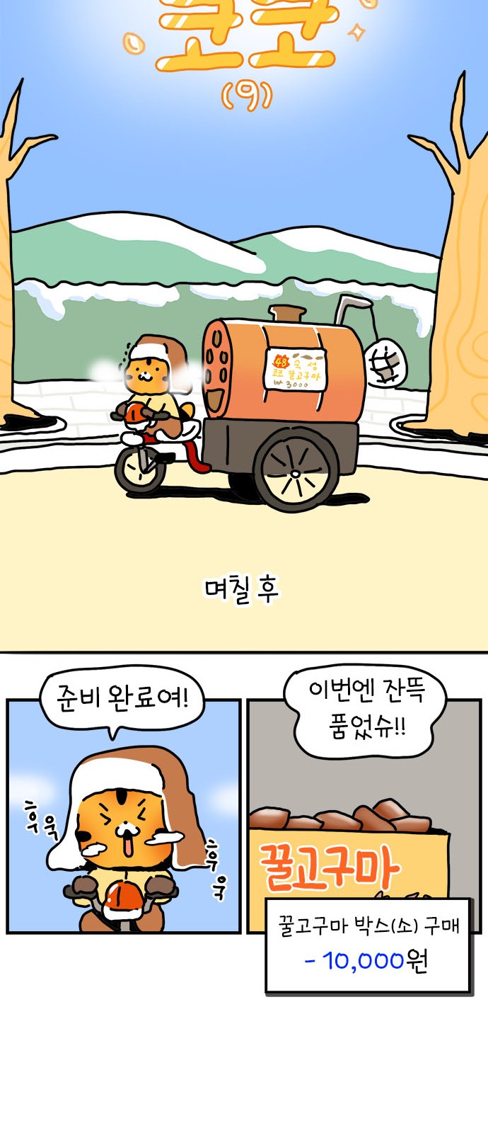 9 페이지