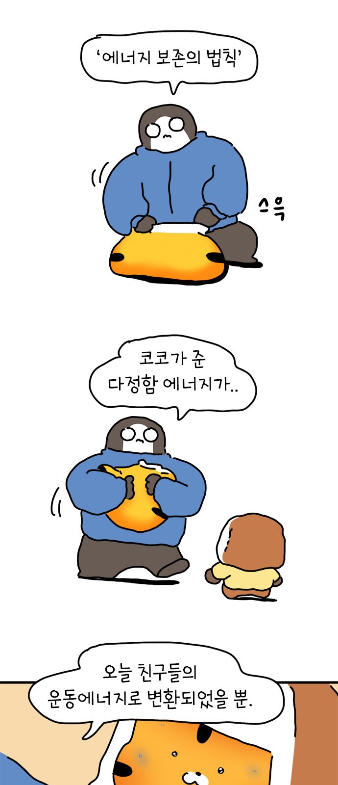 35 페이지