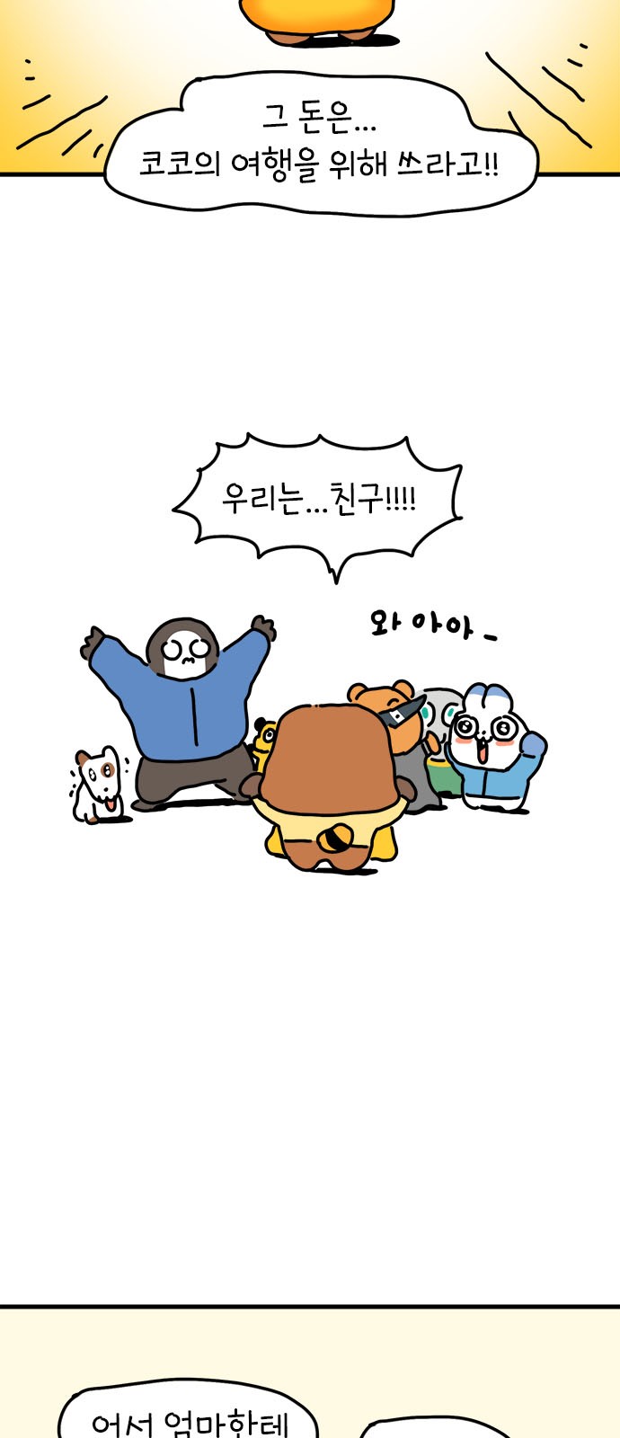 37 페이지