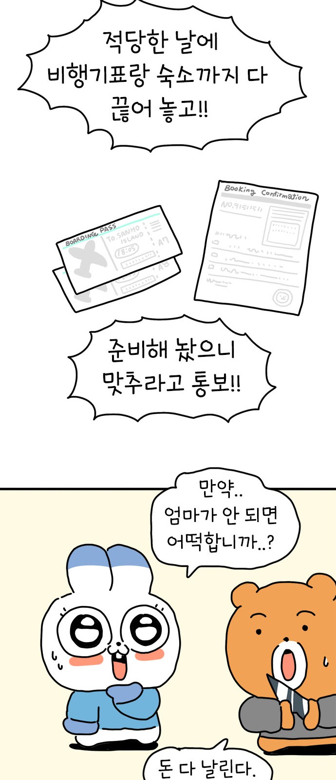 42 페이지