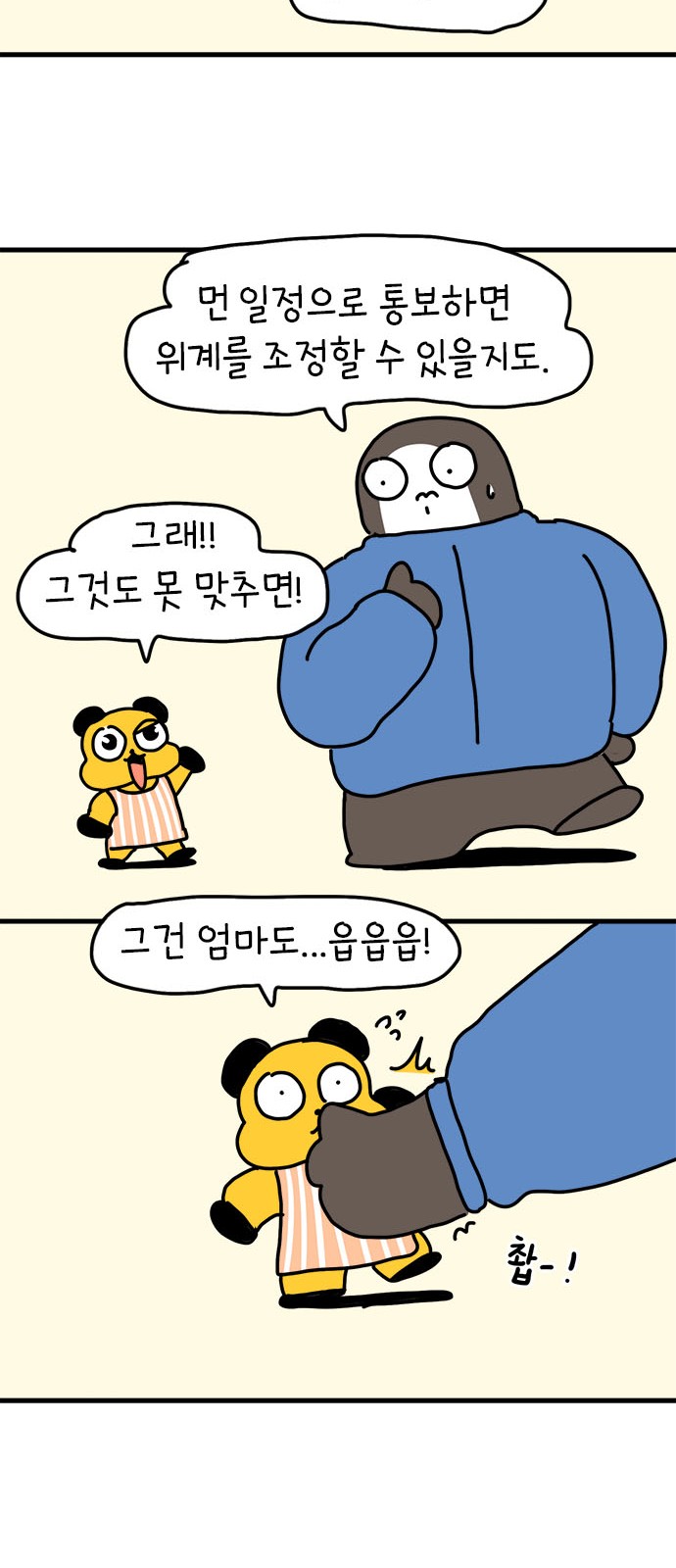 43 페이지