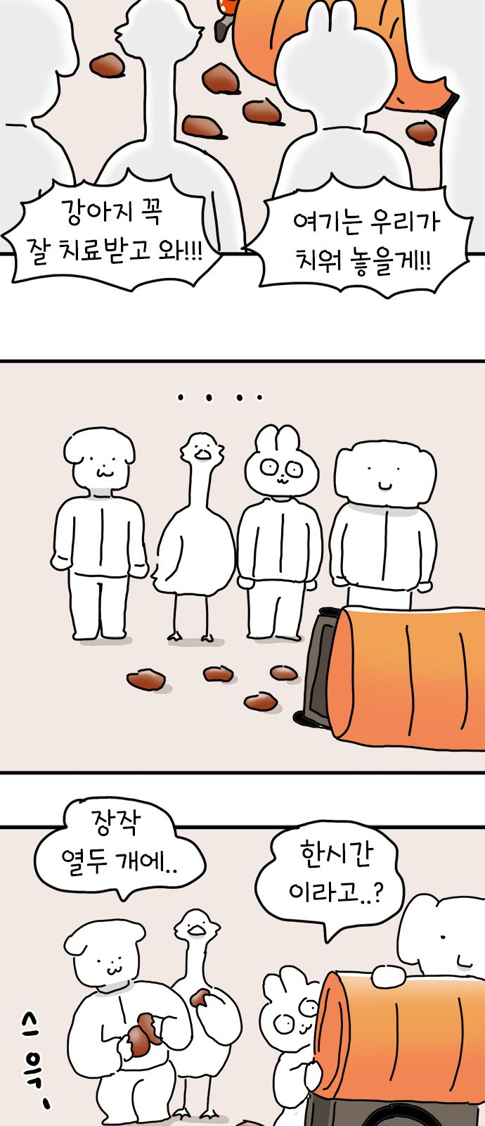 34 페이지