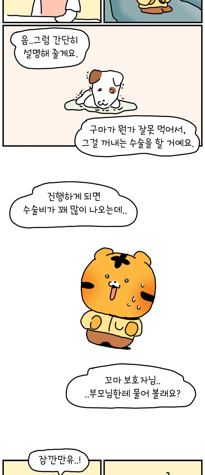 37 페이지
