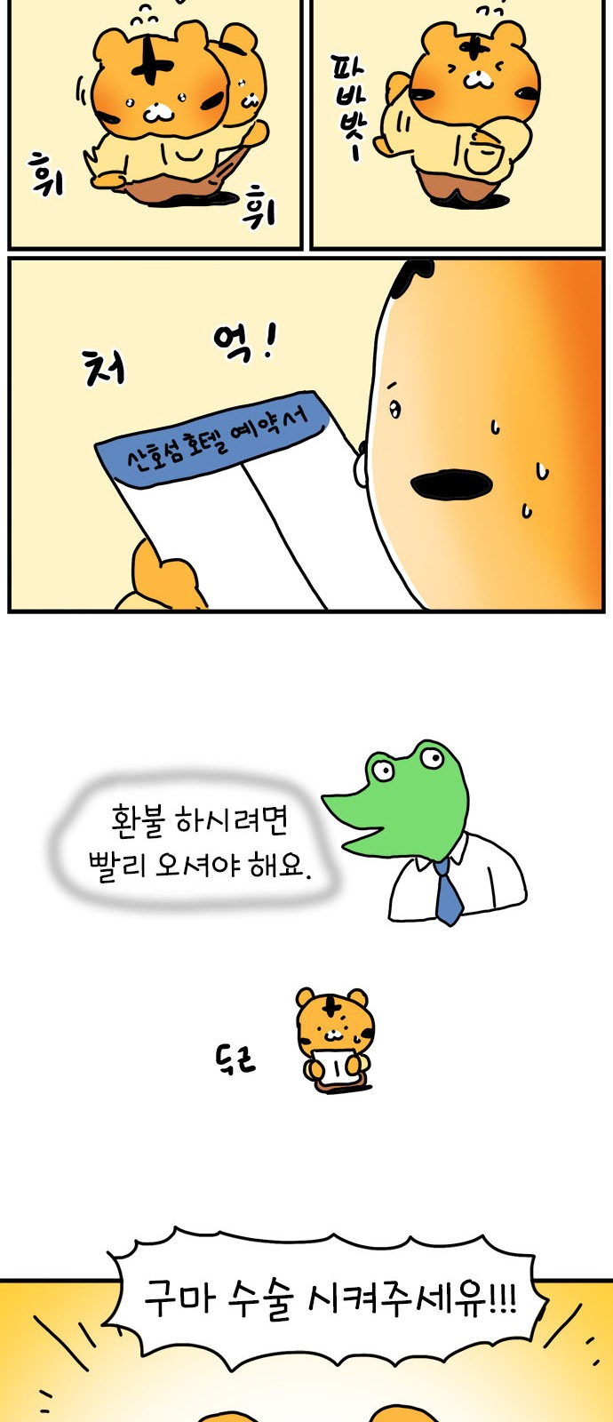38 페이지