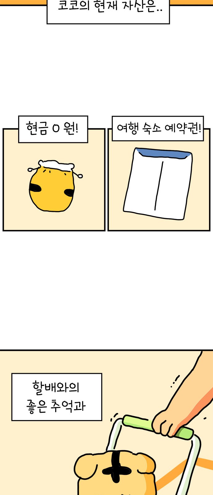 52 페이지