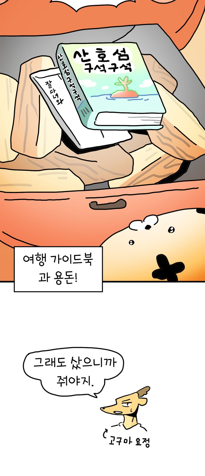 58 페이지