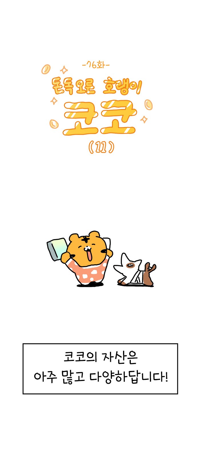 59 페이지