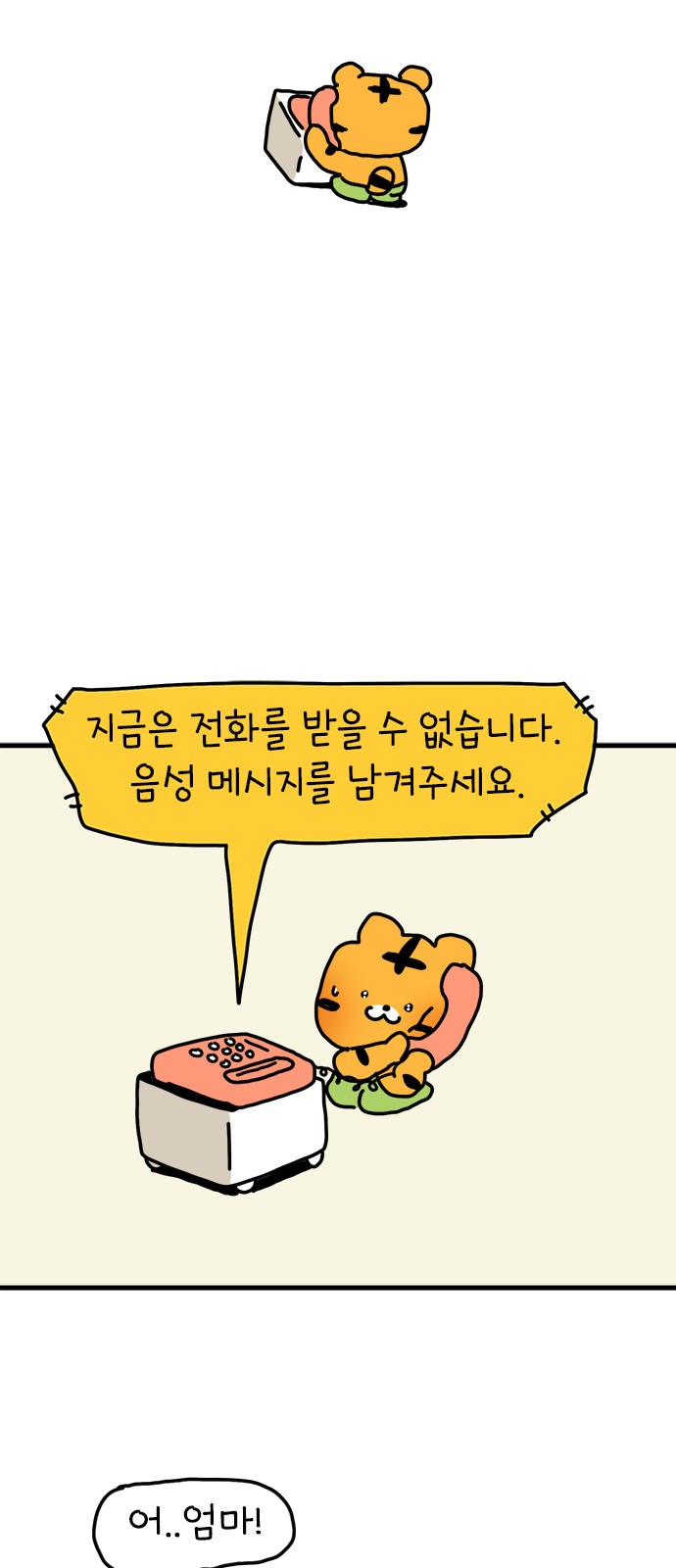 8 페이지