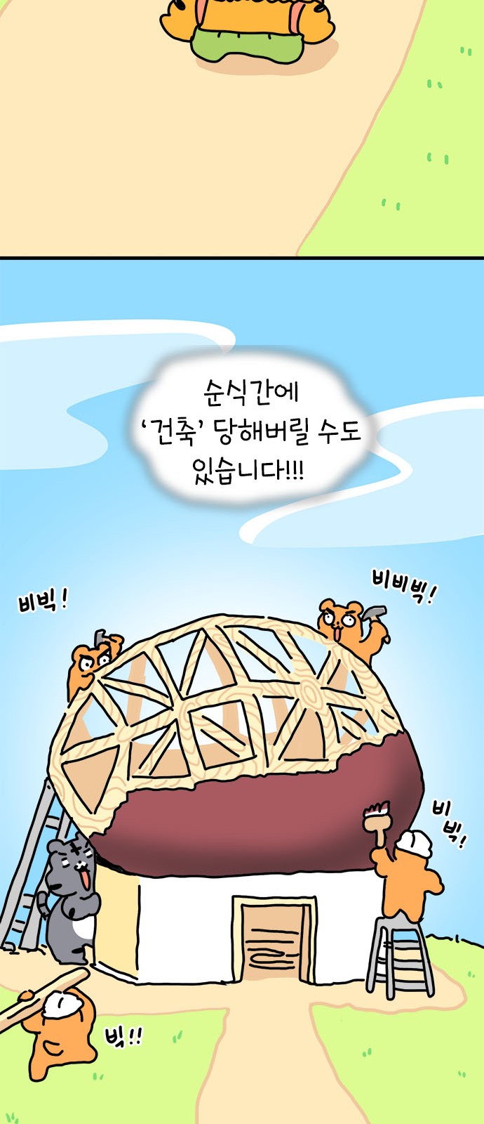 18 페이지