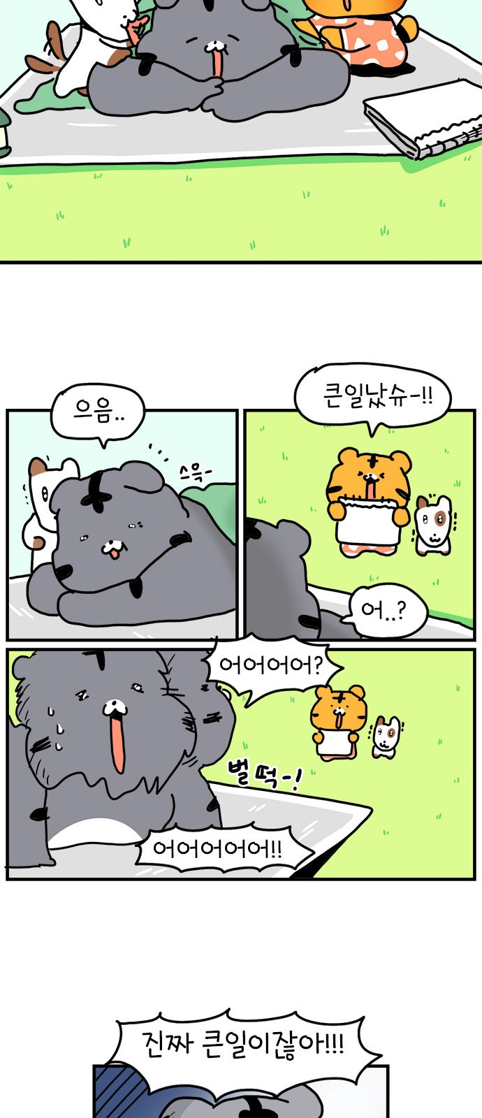 2 페이지