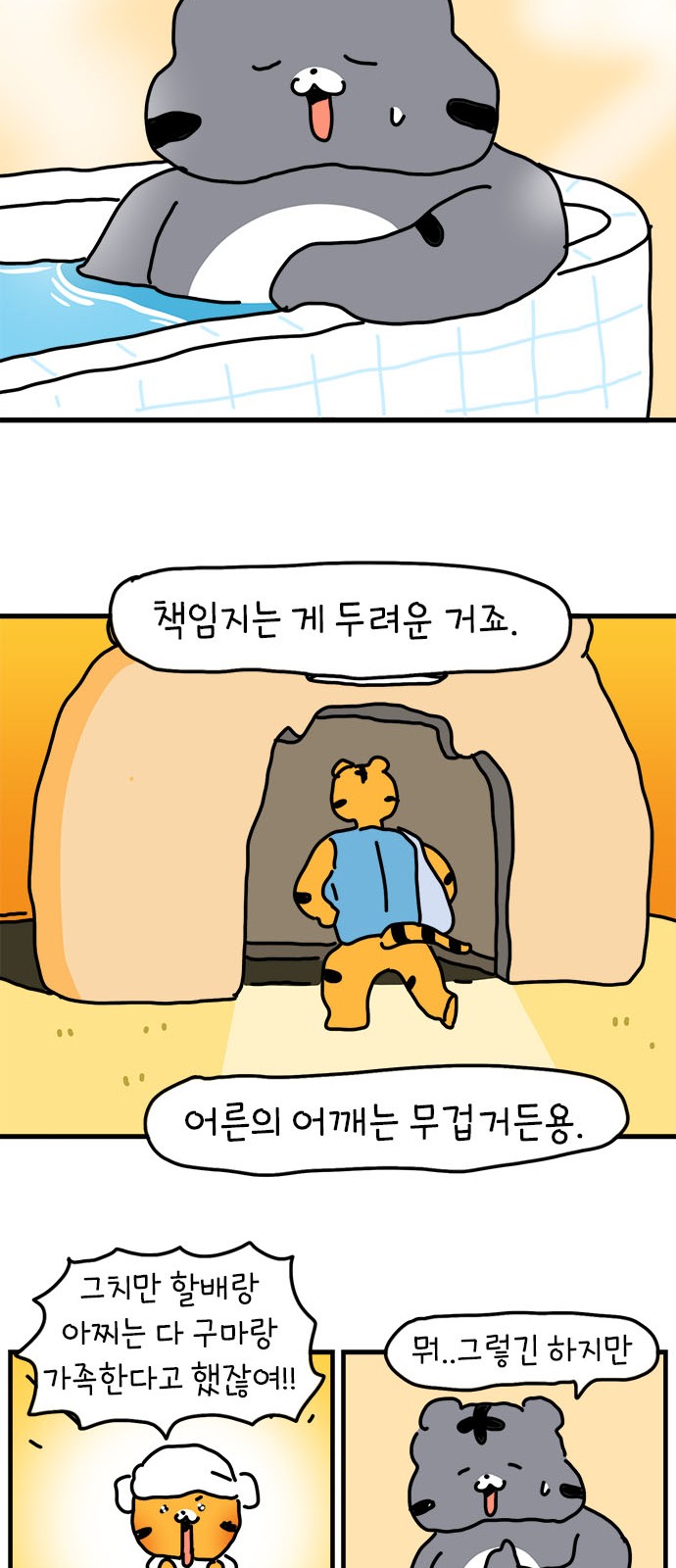 33 페이지