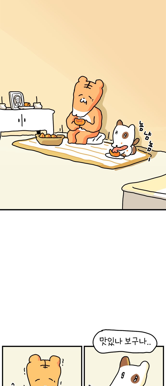 8 페이지
