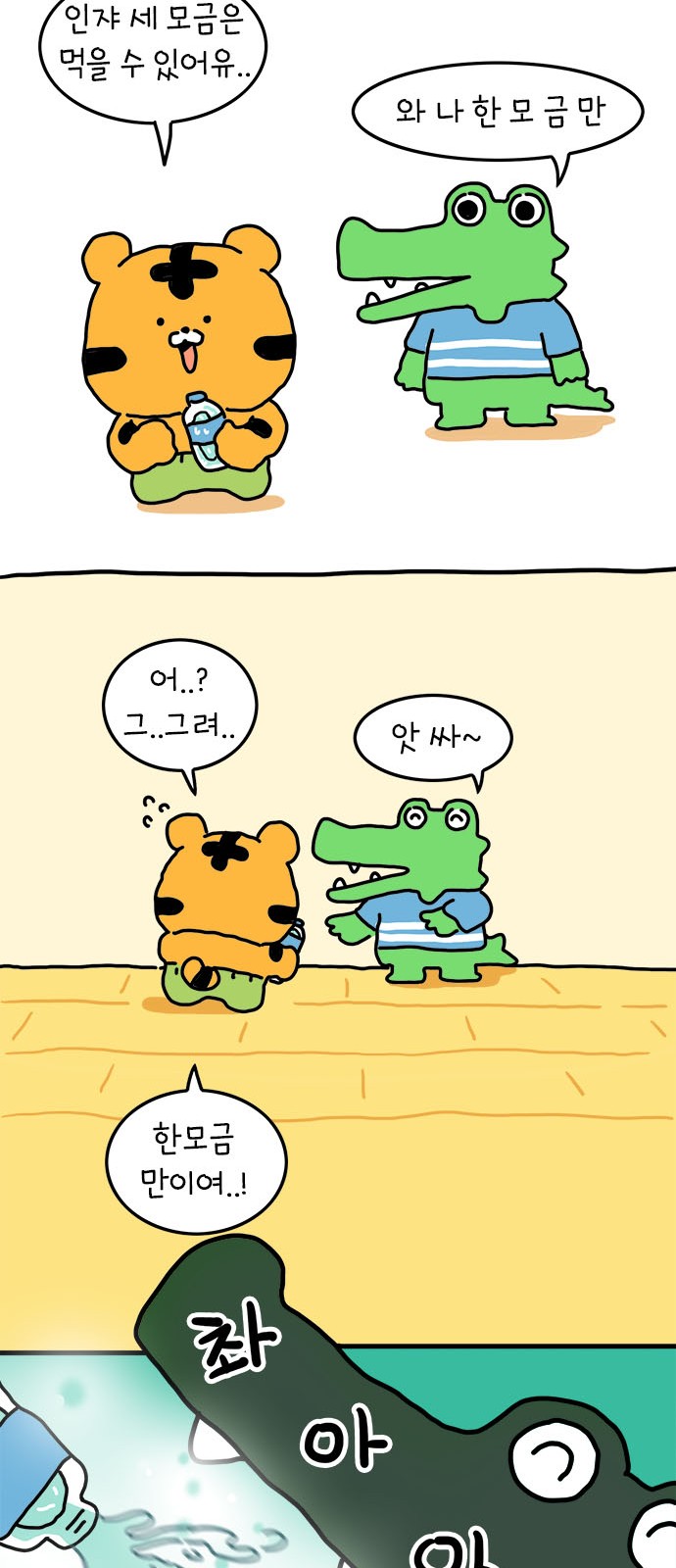 8 페이지