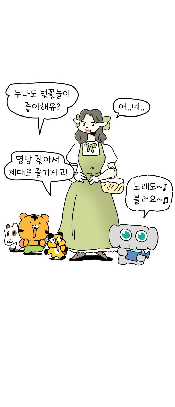 23 페이지
