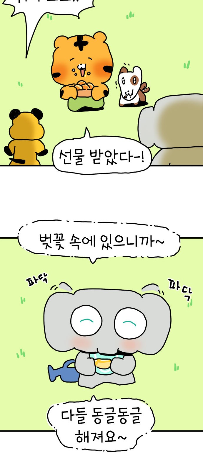 30 페이지