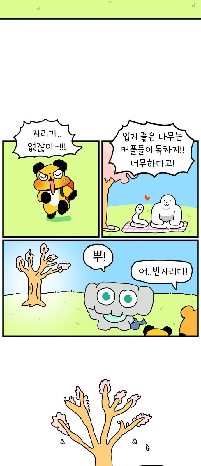 35 페이지