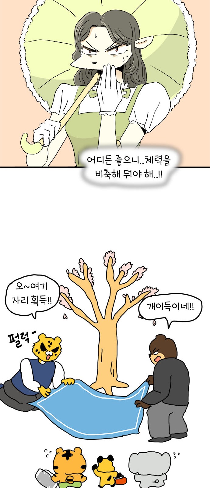38 페이지