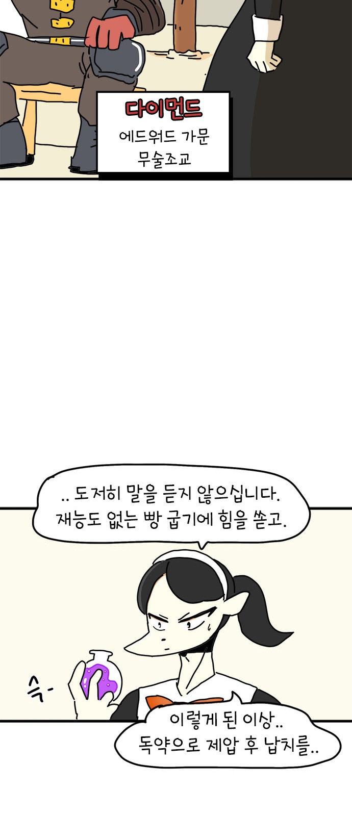 8 페이지