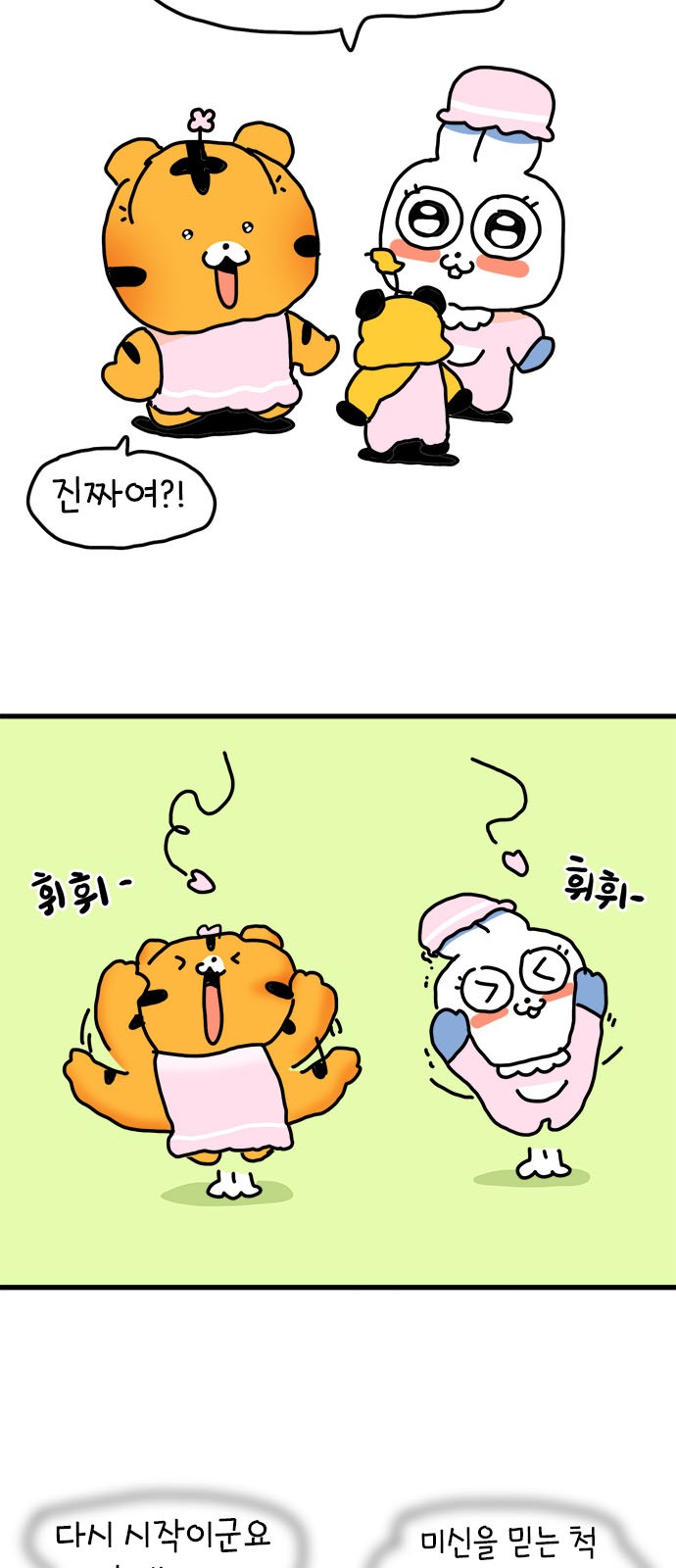 36 페이지