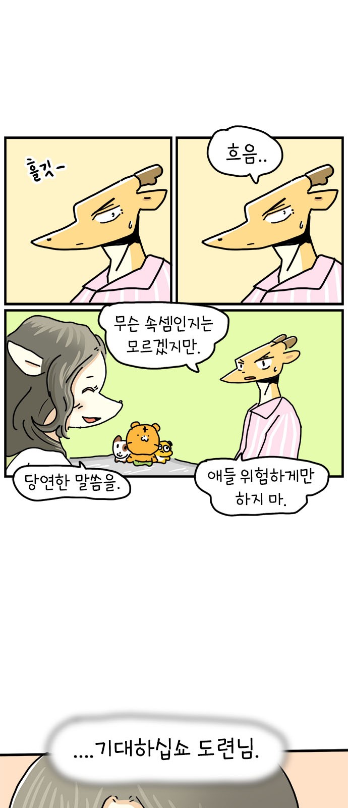 8 페이지