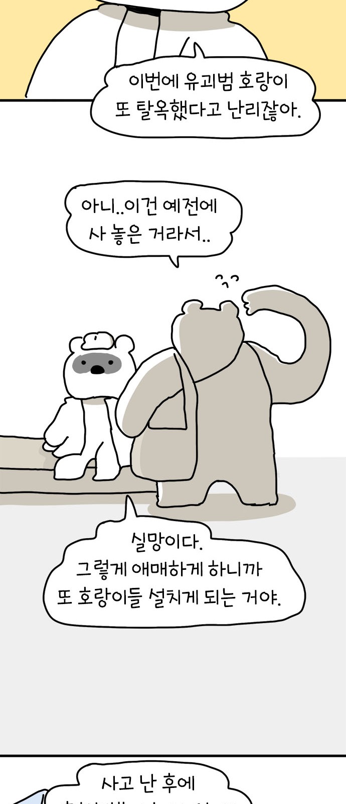 11 페이지