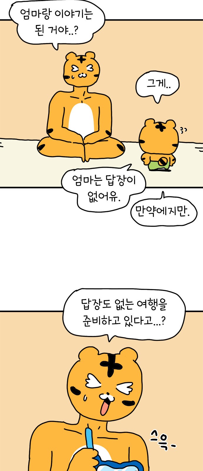 36 페이지
