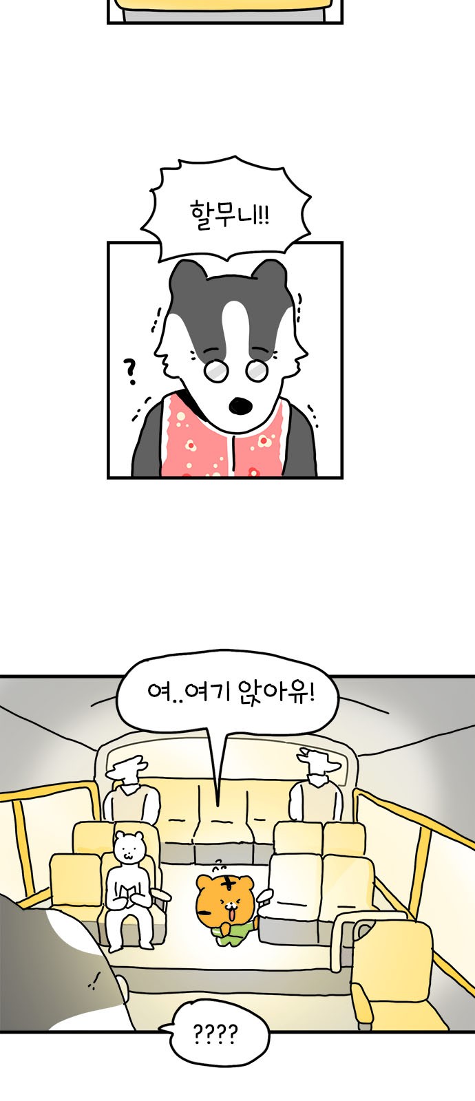 36 페이지