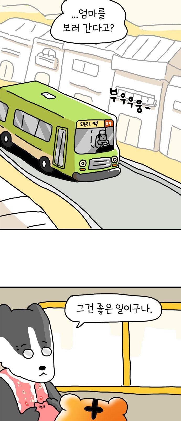 38 페이지