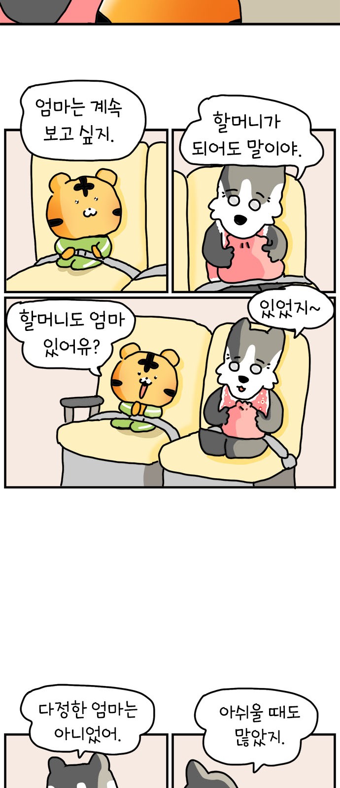 39 페이지