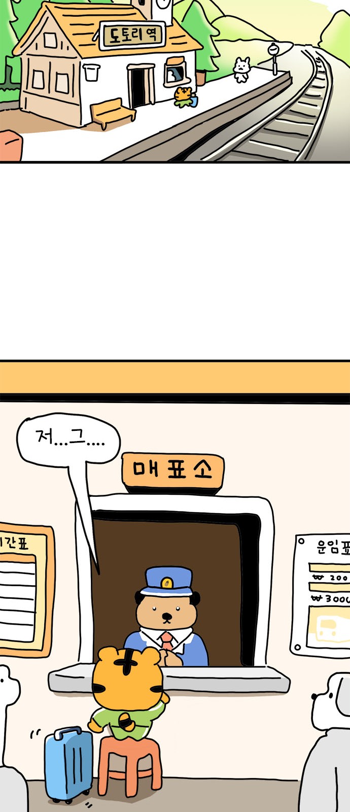 42 페이지