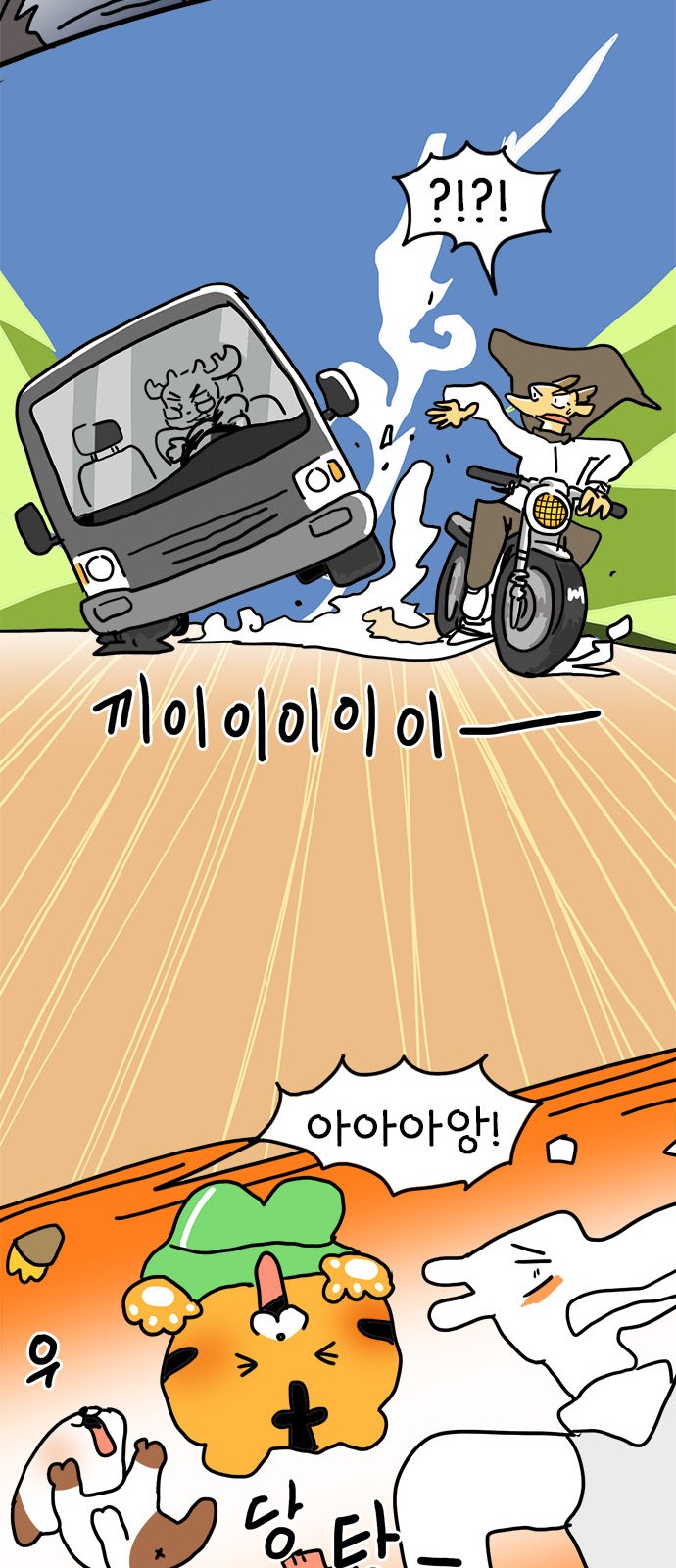 43 페이지