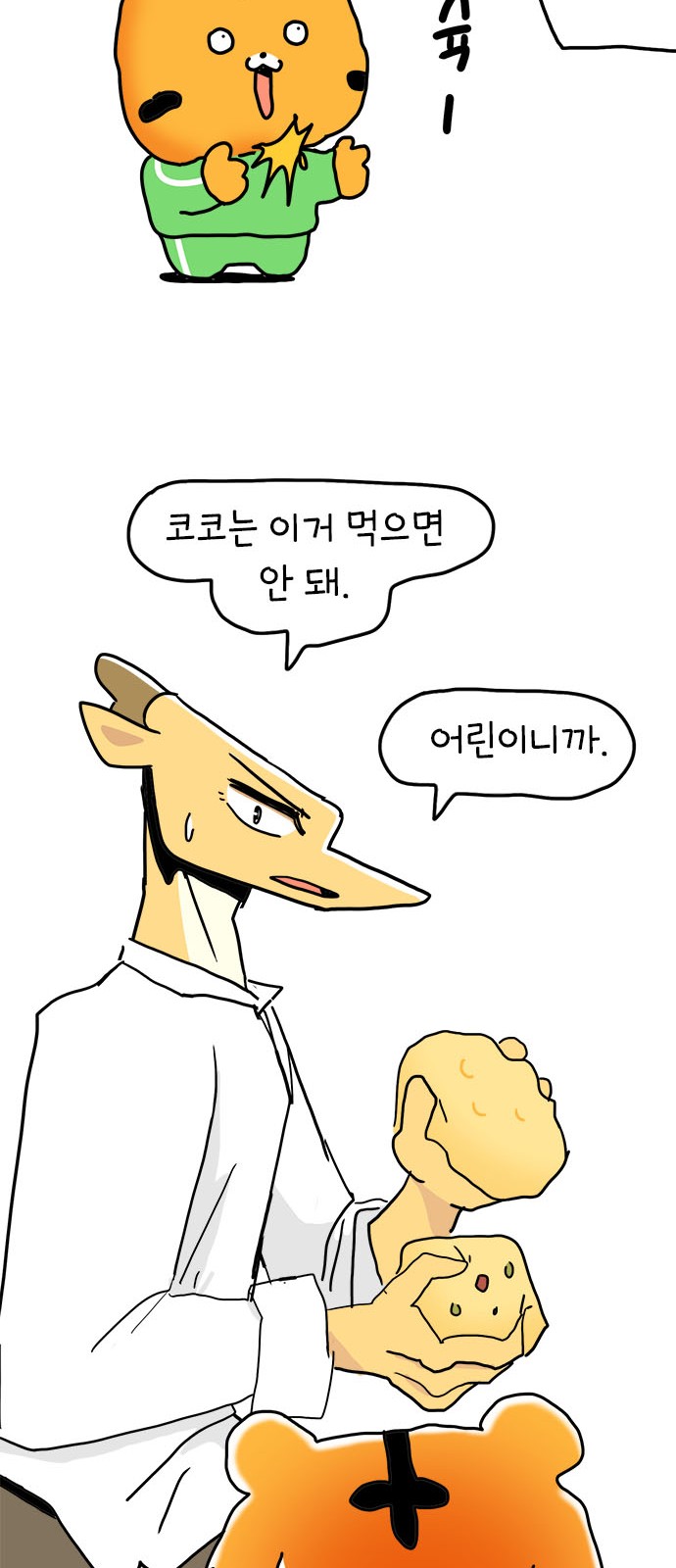 36 페이지