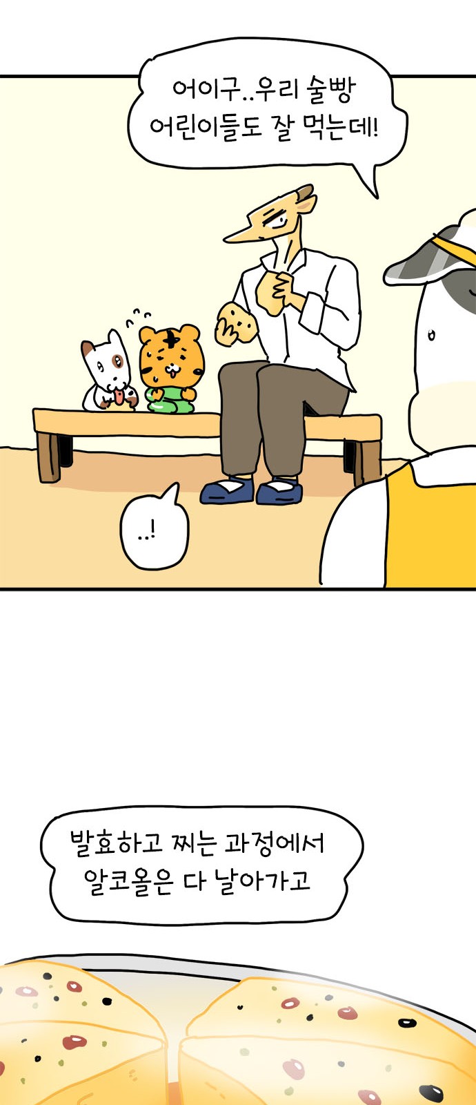 38 페이지
