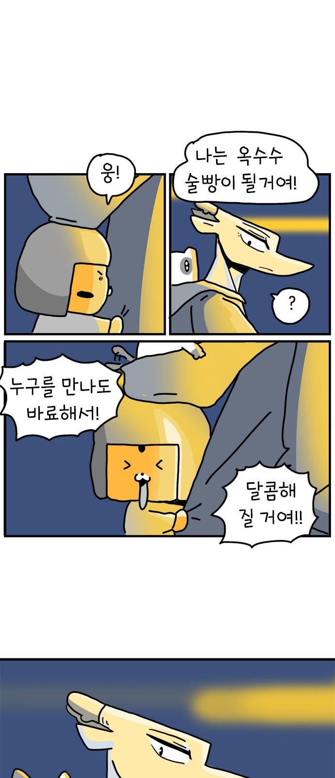 48 페이지