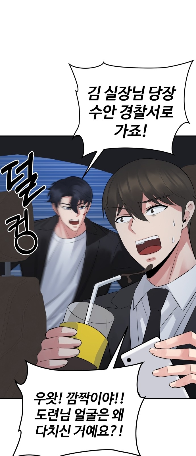 86 페이지